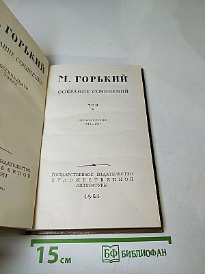 Собрание сочинений Том 8. Произведения 1913-1917