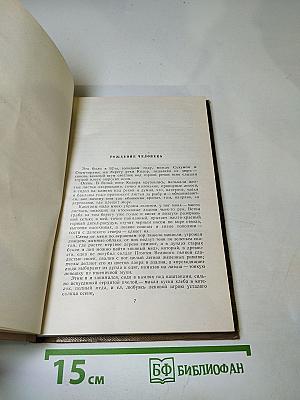 Собрание сочинений Том 8. Произведения 1913-1917
