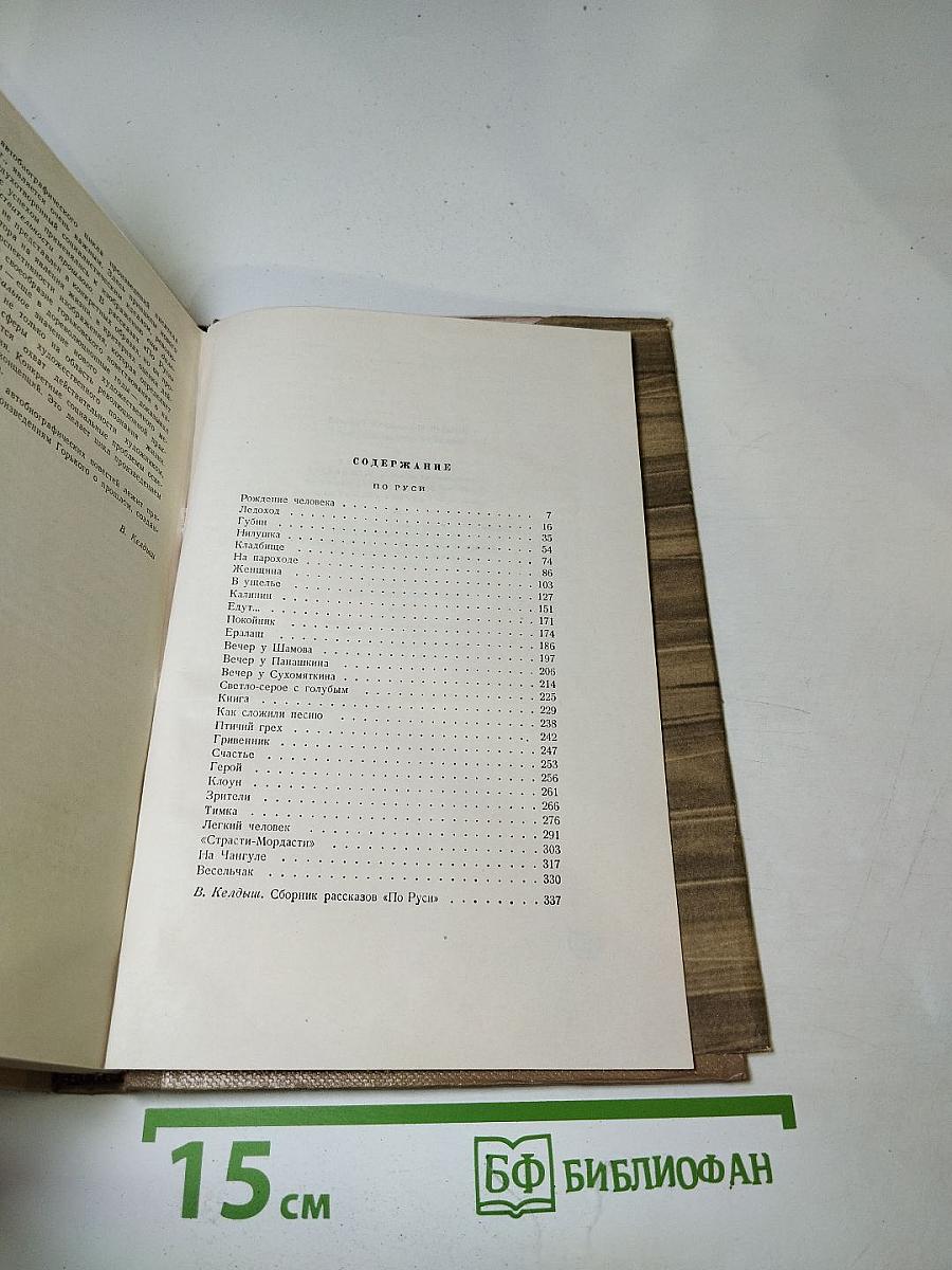 Собрание сочинений Том 8. Произведения 1913-1917