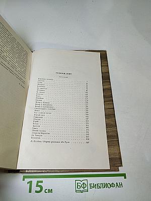 Собрание сочинений Том 8. Произведения 1913-1917