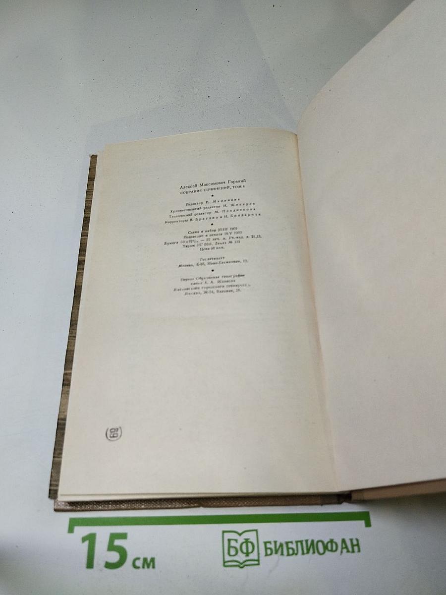 Собрание сочинений Том 8. Произведения 1913-1917