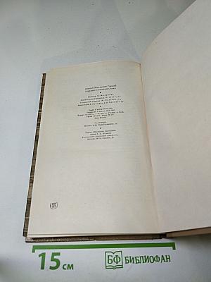 Собрание сочинений Том 8. Произведения 1913-1917