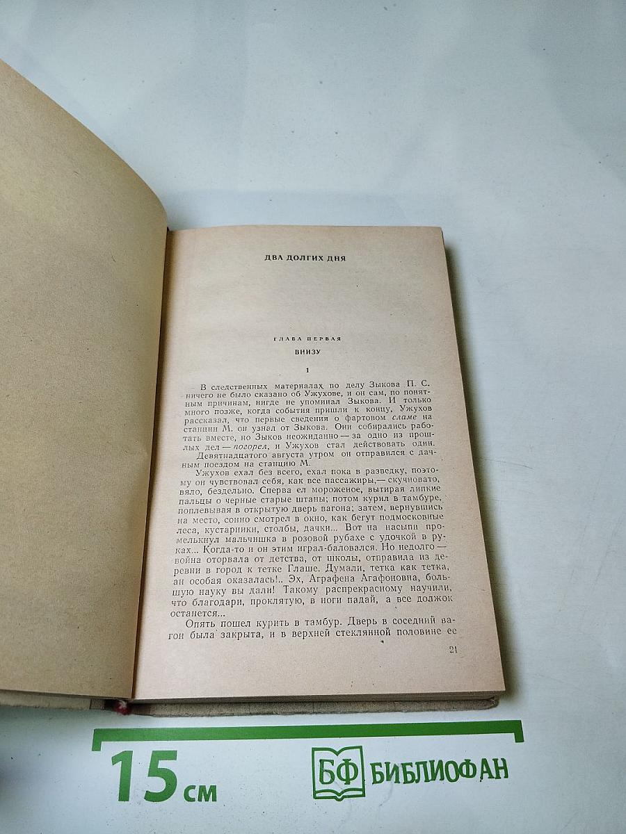 Одинокий поиск