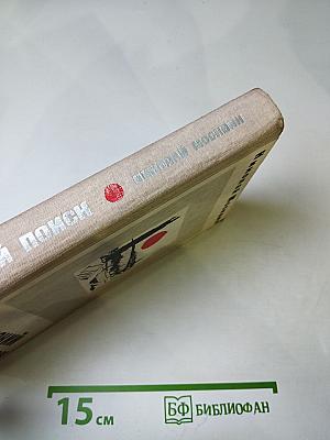 Одинокий поиск