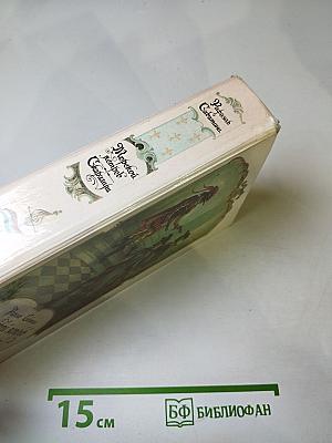 Морской ястреб. Скарамуш