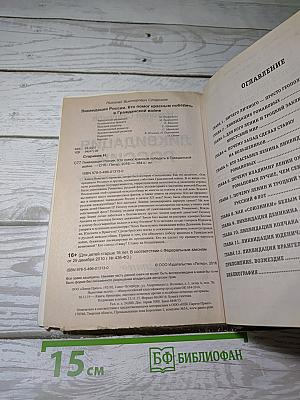 Ликвидация России