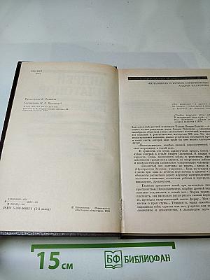 Государственный житель. Проза. Ранние сочинения. Письма