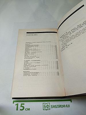 Государственный житель. Проза. Ранние сочинения. Письма