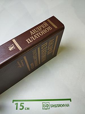 Государственный житель. Проза. Ранние сочинения. Письма