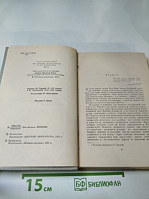 Пионеры, или У истоков Саскуиханны