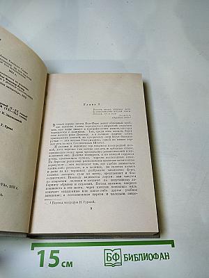 Пионеры, или У истоков Саскуиханны