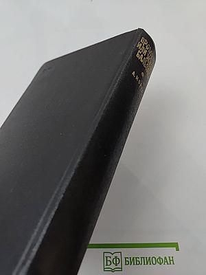 Прометей или Жизнь Бальзака