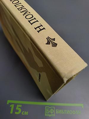 Мещанское счастье. Молотов. Очерки бурсы