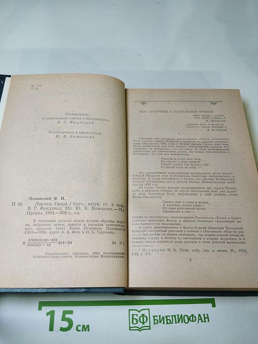 Лирика. Проза