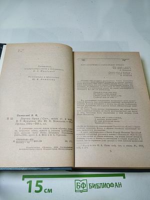 Лирика. Проза