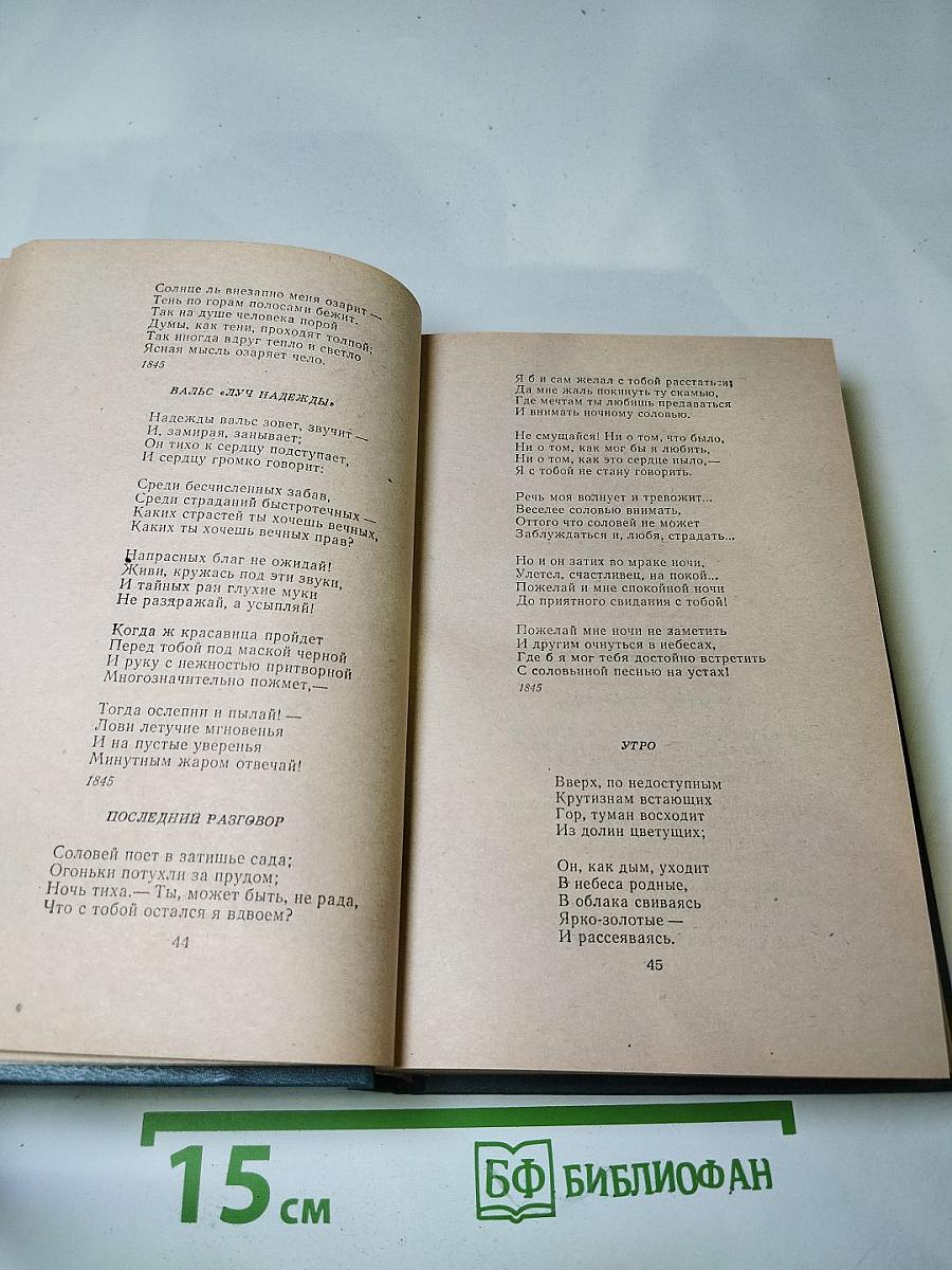 Лирика. Проза