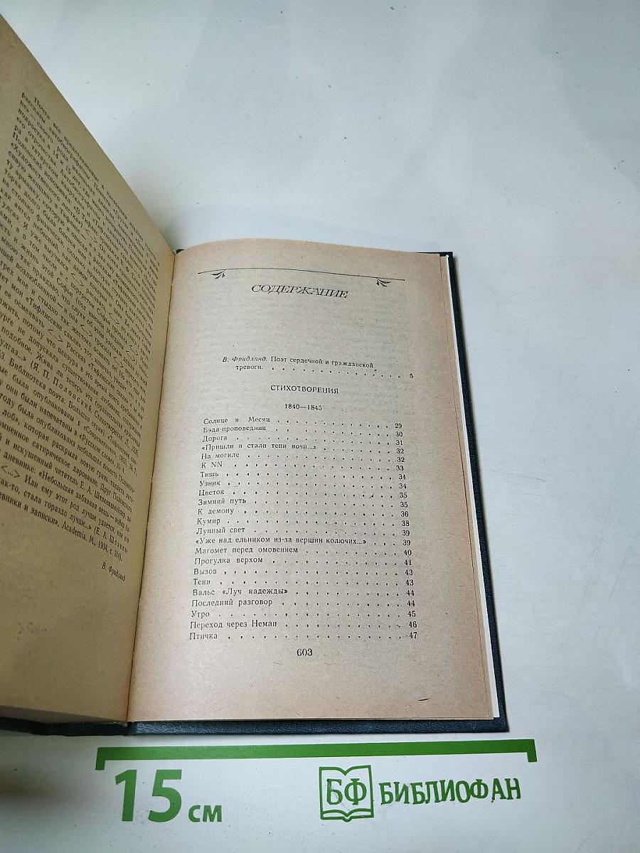 Лирика. Проза