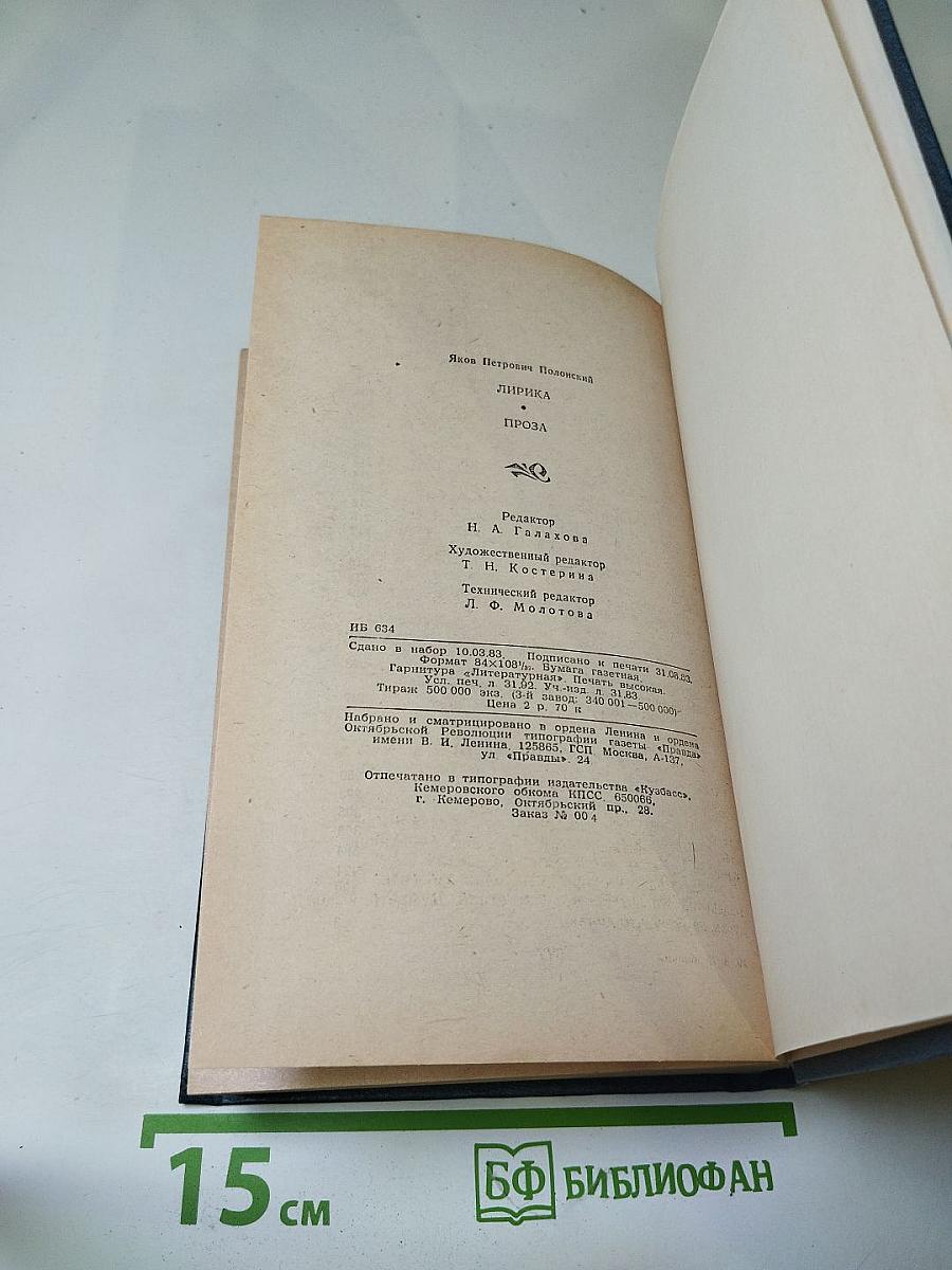 Лирика. Проза