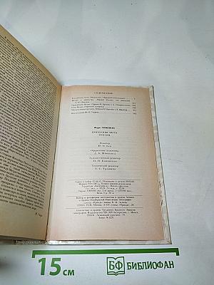 Признания Мегрэ. Романы