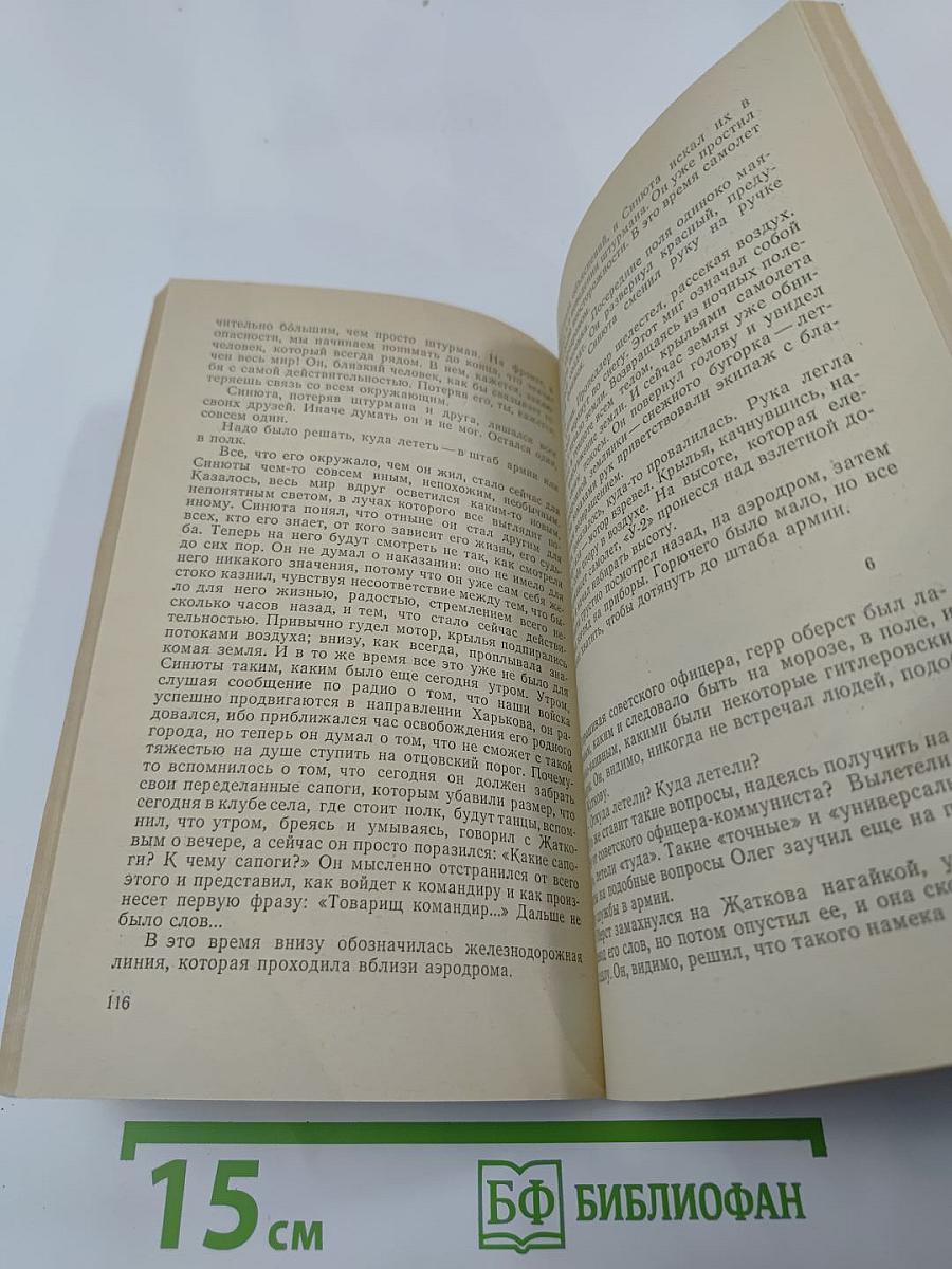 Три вербы. Повести и рассказы