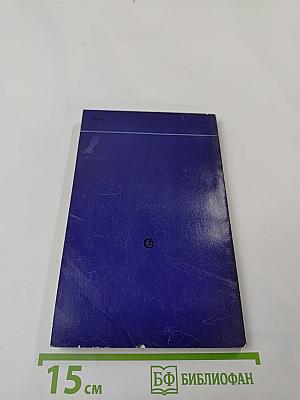 Три вербы. Повести и рассказы