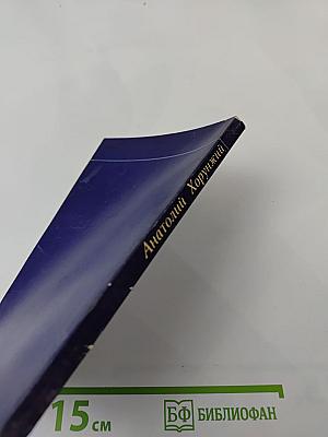 Три вербы. Повести и рассказы