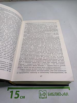 Братья Карамазовы