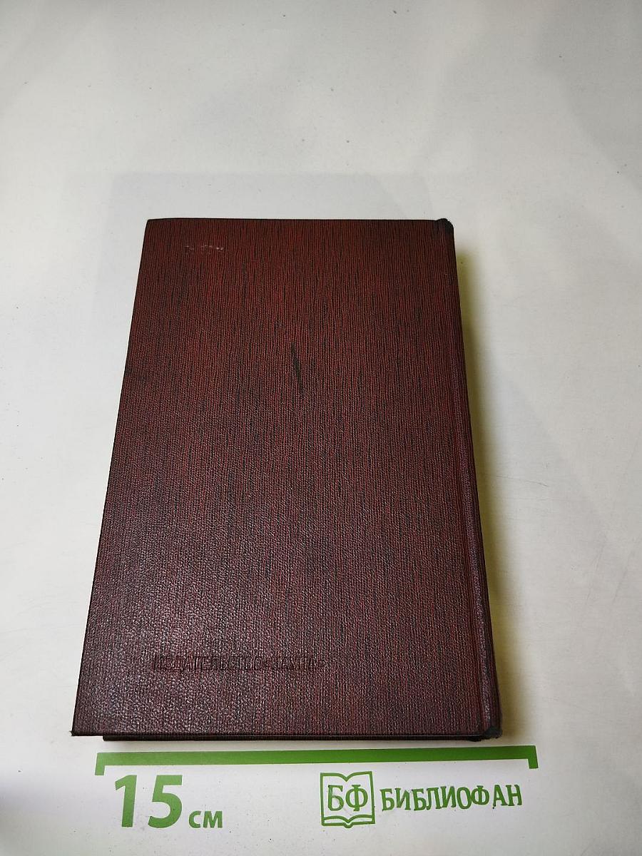 Собрание сочинений в пятнадцати томах. Том одиннадцатый. Повести, рассказы, очерки, стихи. 1907 – 1917