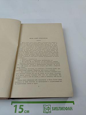 Собрание сочинений. Том 7