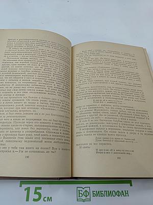 Собрание сочинений. Том 7