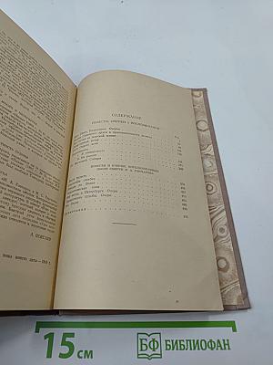 Собрание сочинений. Том 7