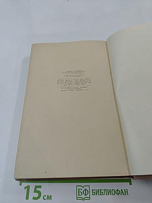 Собрание сочинений. Том 7