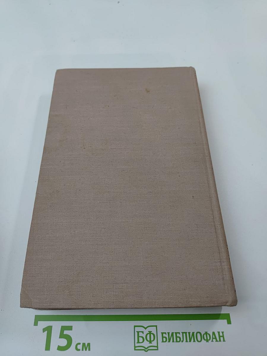 Собрание сочинений. Том 7