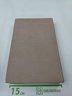 Собрание сочинений. Том 7