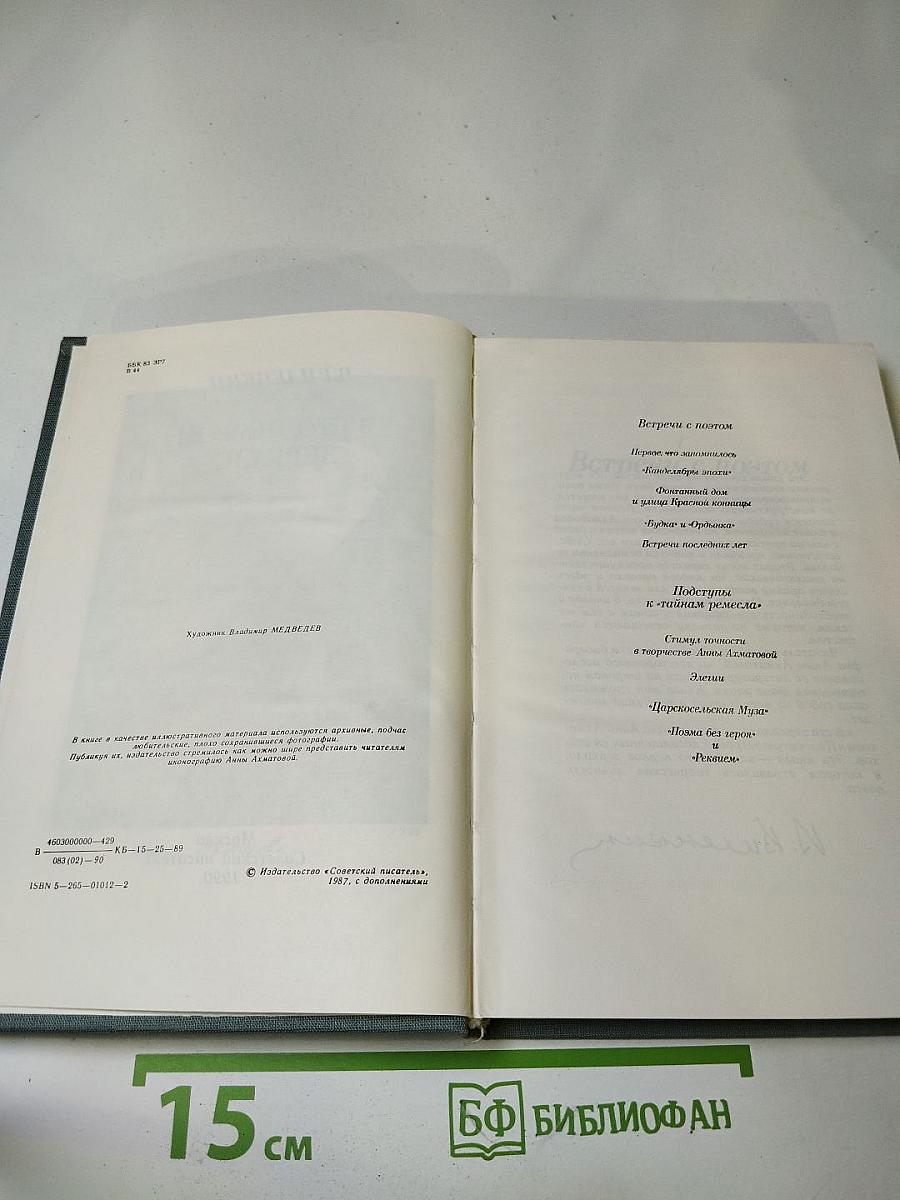 В сто первом зеркале