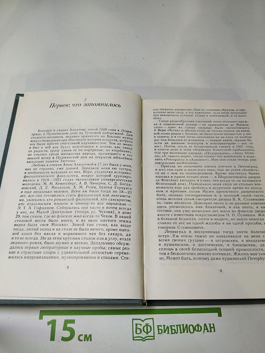 В сто первом зеркале