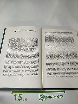 В сто первом зеркале