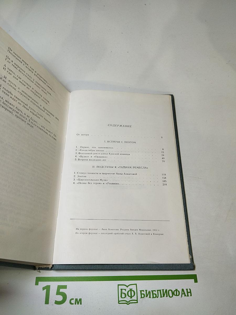 В сто первом зеркале