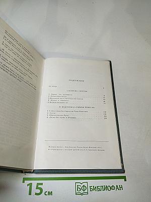 В сто первом зеркале