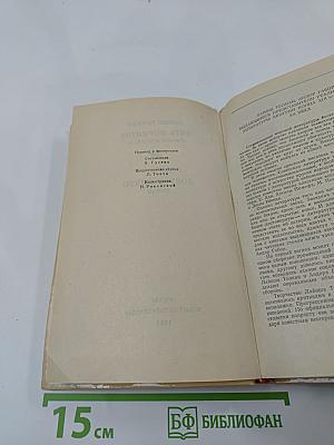 Пять форинтов. Доктор Никто