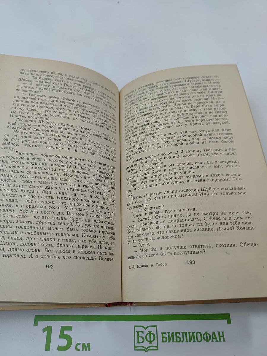 Пять форинтов. Доктор Никто