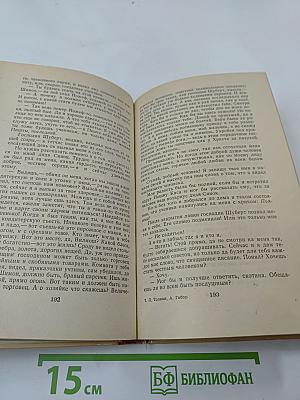 Пять форинтов. Доктор Никто