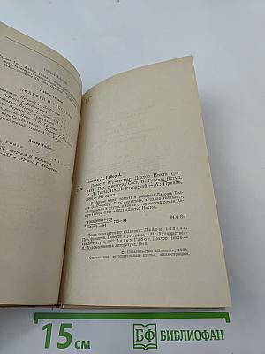 Пять форинтов. Доктор Никто