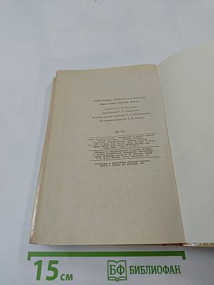 Пять форинтов. Доктор Никто