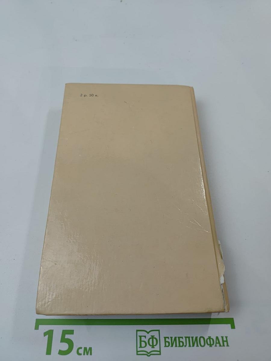 Пять форинтов. Доктор Никто