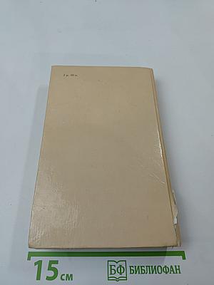 Пять форинтов. Доктор Никто