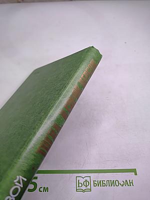 Тогда. в сорок первом...