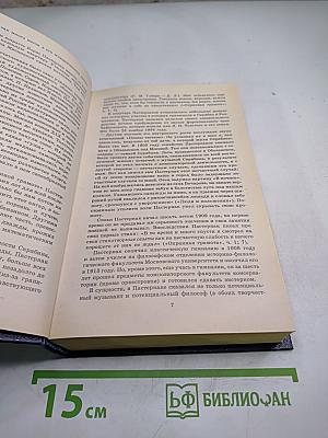 Собрание сочинений в пяти томах. Том первый