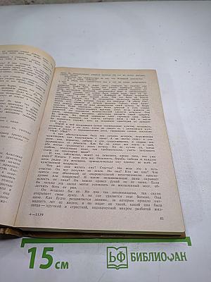 Анжелика в новом свете