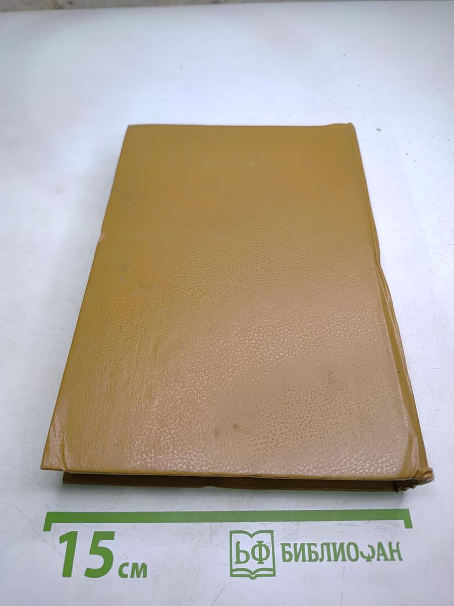 Анжелика в новом свете